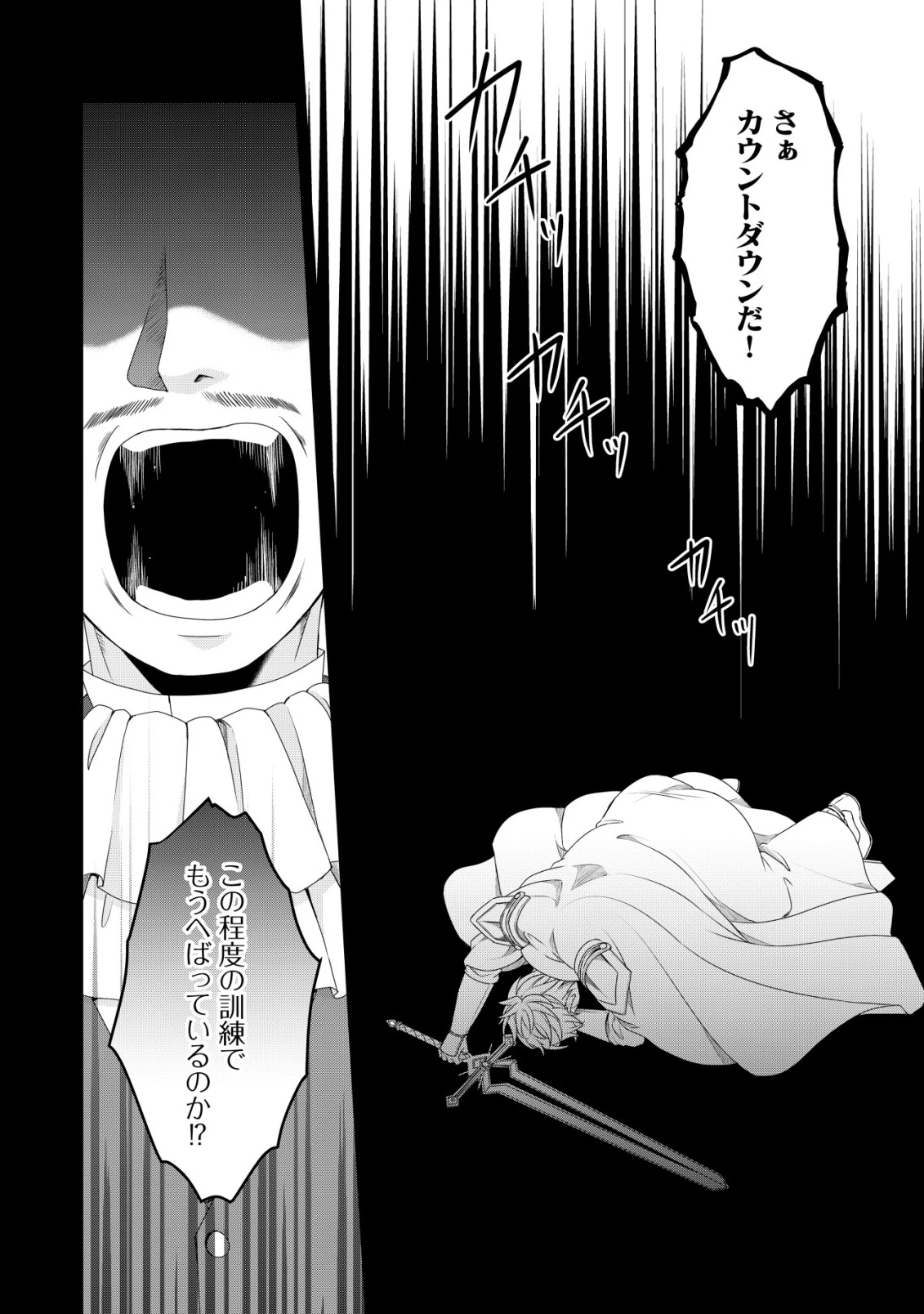 水魔法なんて使えないと追放されたけど、水が万能だと気がつき水の賢者と呼ばれるまでに成長しました ～今更水不足と泣きついても簡単には譲れません～ 第16話 - 19