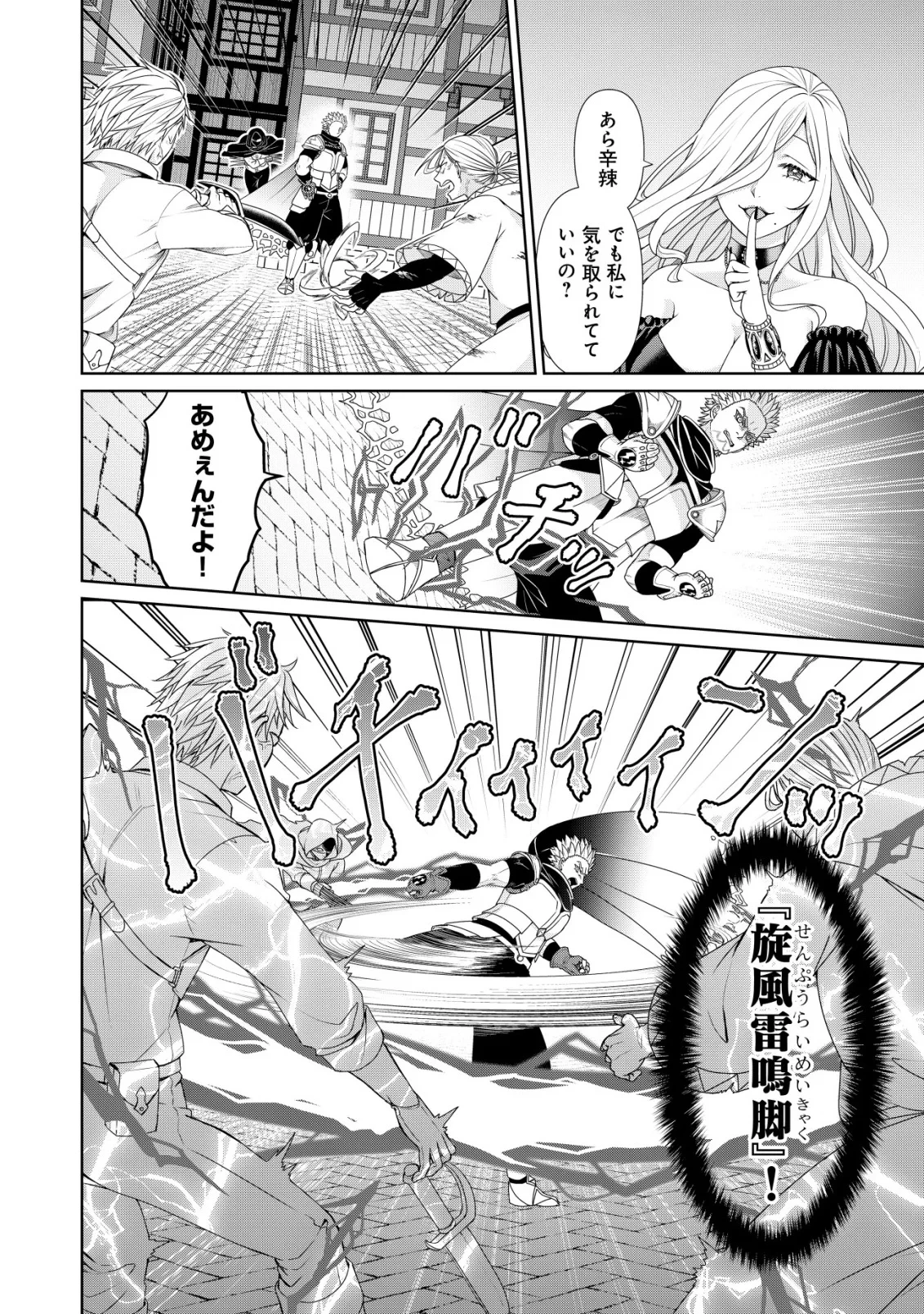 水魔法なんて使えないと追放されたけど、水が万能だと気がつき水の賢者と呼ばれるまでに成長しました ～今更水不足と泣きついても簡単には譲れません～ 第15話 - 14