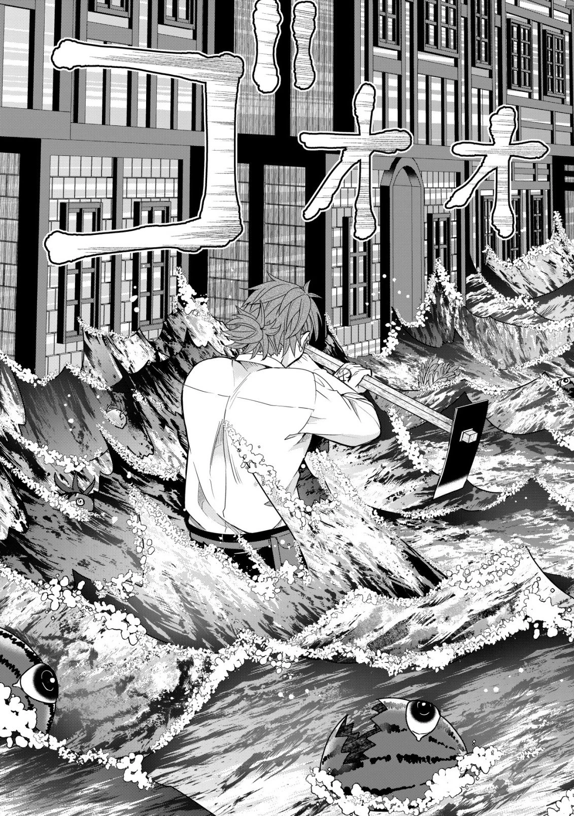 水魔法なんて使えないと追放されたけど、水が万能だと気がつき水の賢者と呼ばれるまでに成長しました ～今更水不足と泣きついても簡単には譲れません～ 第16話 - 24