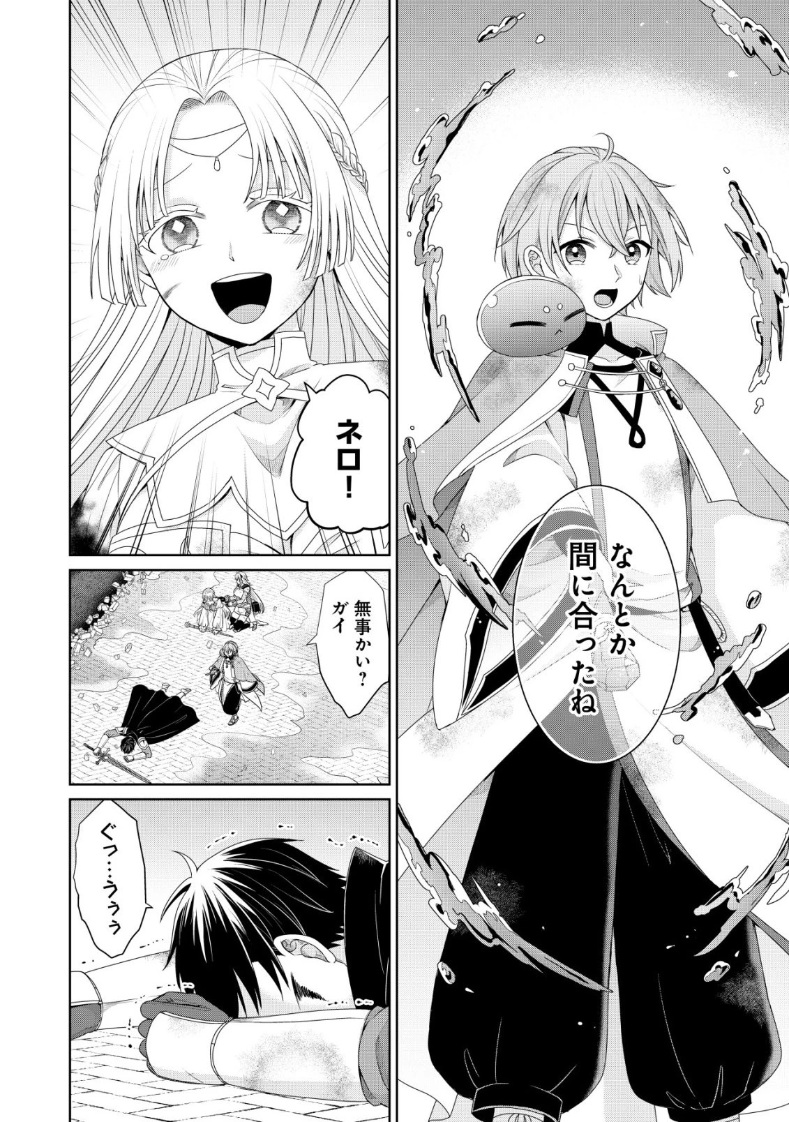 水魔法なんて使えないと追放されたけど、水が万能だと気がつき水の賢者と呼ばれるまでに成長しました ～今更水不足と泣きついても簡単には譲れません～ 第16話 - 25