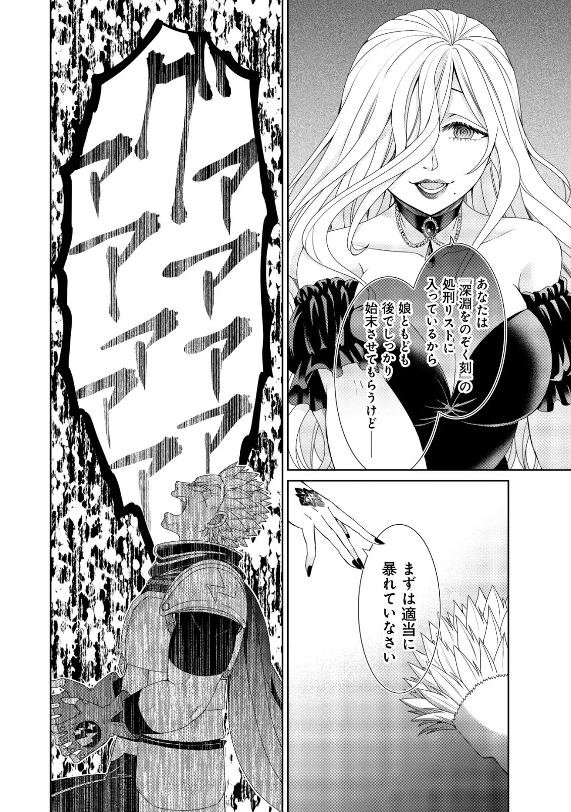 水魔法なんて使えないと追放されたけど、水が万能だと気がつき水の賢者と呼ばれるまでに成長しました ～今更水不足と泣きついても簡単には譲れません～ 第15話 - 18