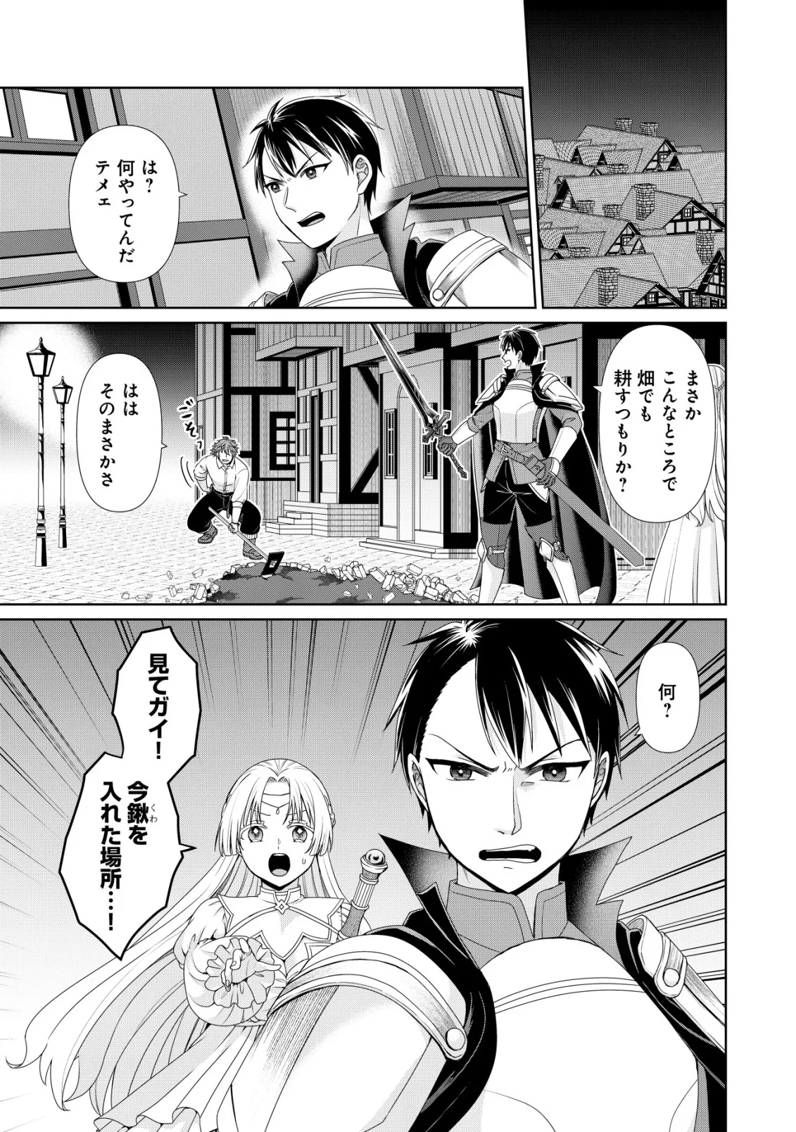 水魔法なんて使えないと追放されたけど、水が万能だと気がつき水の賢者と呼ばれるまでに成長しました ～今更水不足と泣きついても簡単には譲れません～ 第15話 - 19