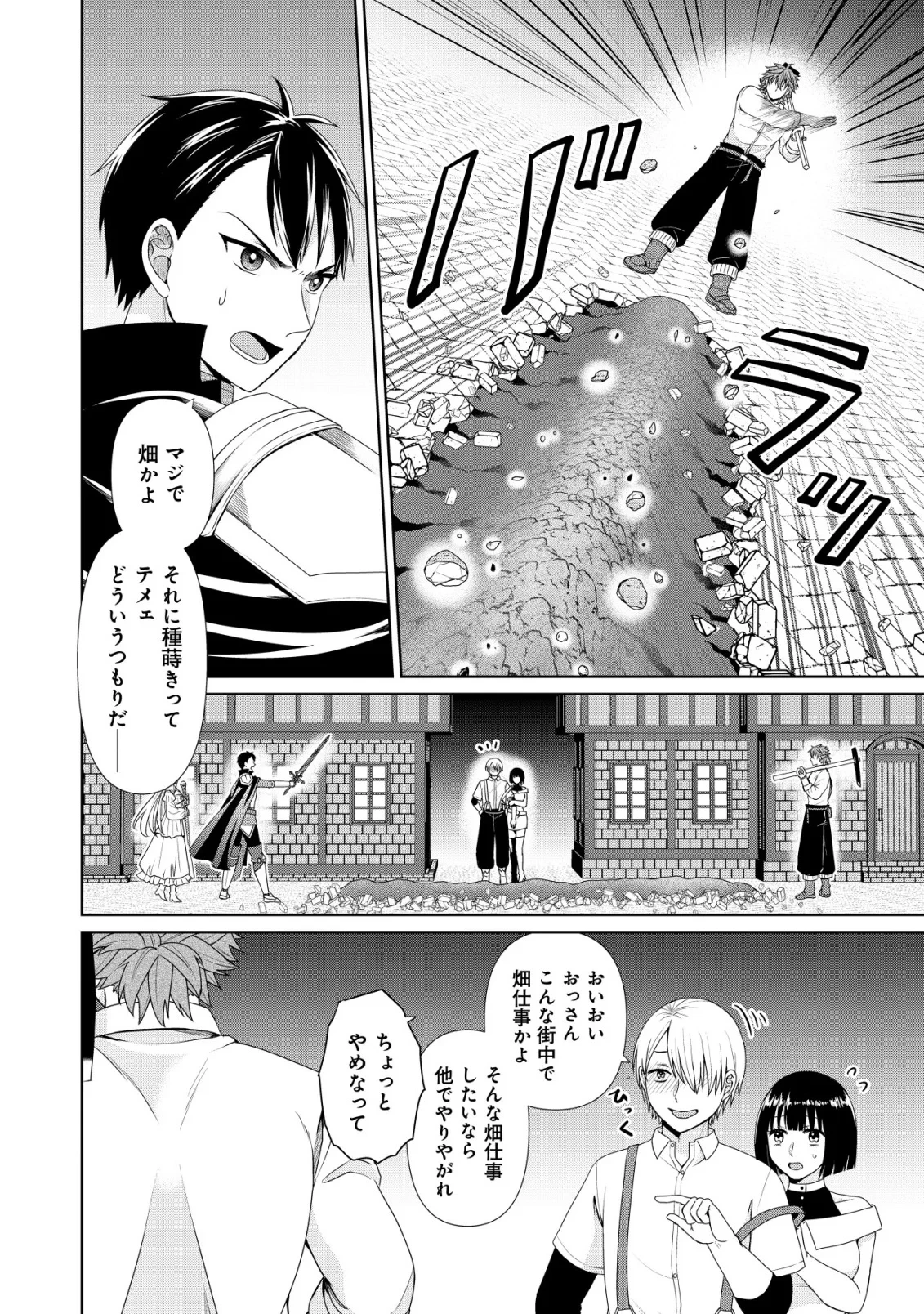 水魔法なんて使えないと追放されたけど、水が万能だと気がつき水の賢者と呼ばれるまでに成長しました ～今更水不足と泣きついても簡単には譲れません～ 第15話 - 20