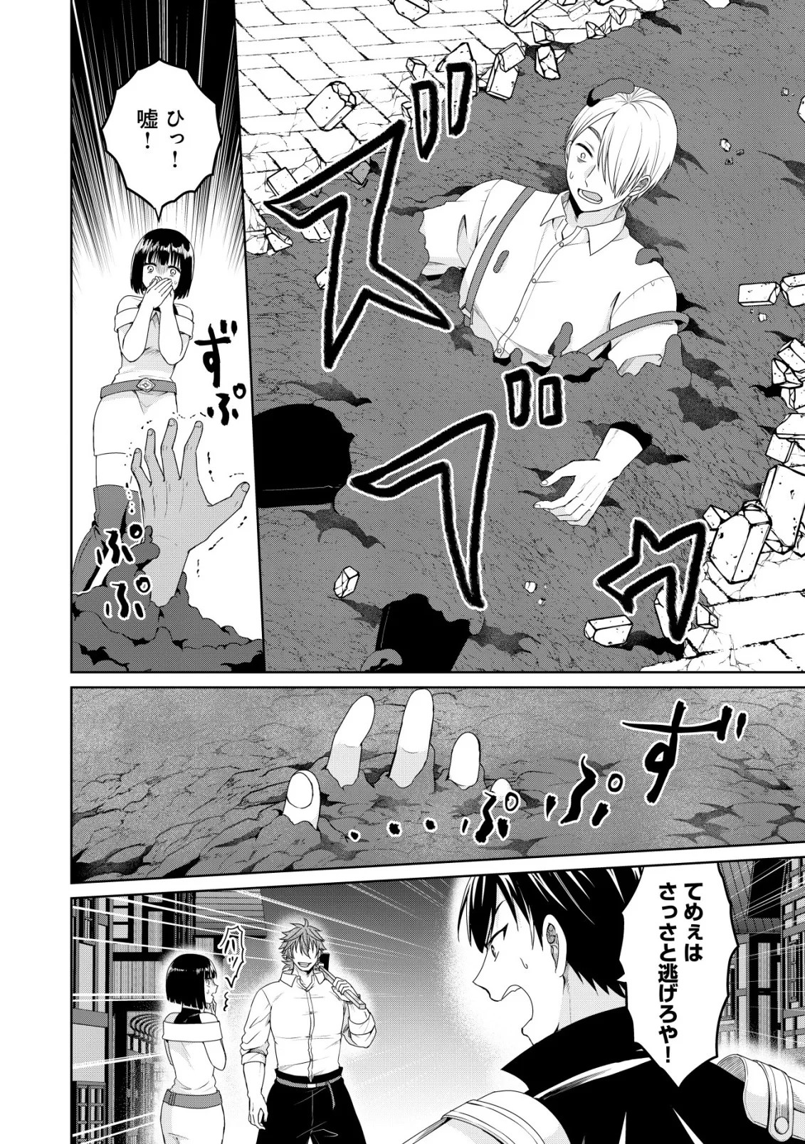 水魔法なんて使えないと追放されたけど、水が万能だと気がつき水の賢者と呼ばれるまでに成長しました ～今更水不足と泣きついても簡単には譲れません～ 第15話 - 22