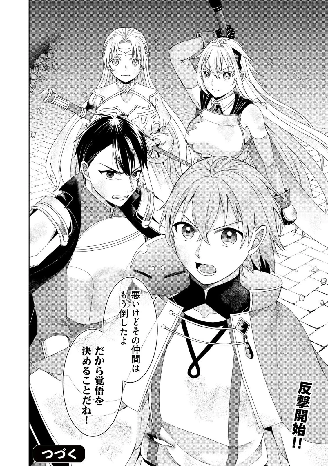 水魔法なんて使えないと追放されたけど、水が万能だと気がつき水の賢者と呼ばれるまでに成長しました ～今更水不足と泣きついても簡単には譲れません～ 第16話 - 31