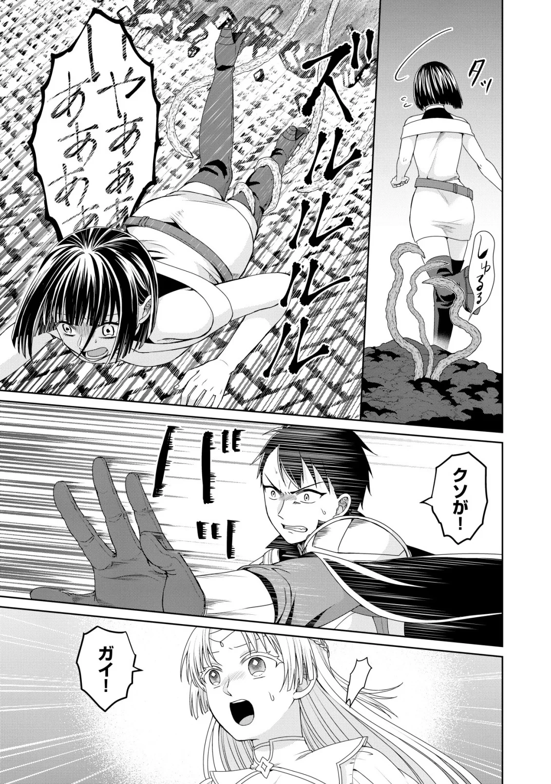 水魔法なんて使えないと追放されたけど、水が万能だと気がつき水の賢者と呼ばれるまでに成長しました ～今更水不足と泣きついても簡単には譲れません～ 第15話 - 23