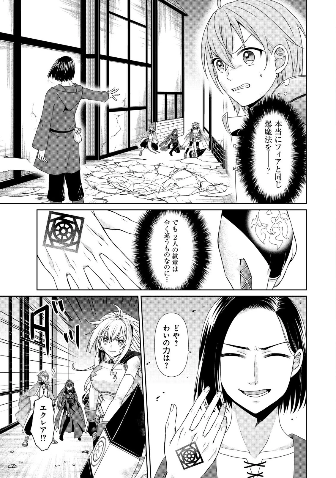 水魔法なんて使えないと追放されたけど、水が万能だと気がつき水の賢者と呼ばれるまでに成長しました ～今更水不足と泣きついても簡単には譲れません～ 第14話 - 2