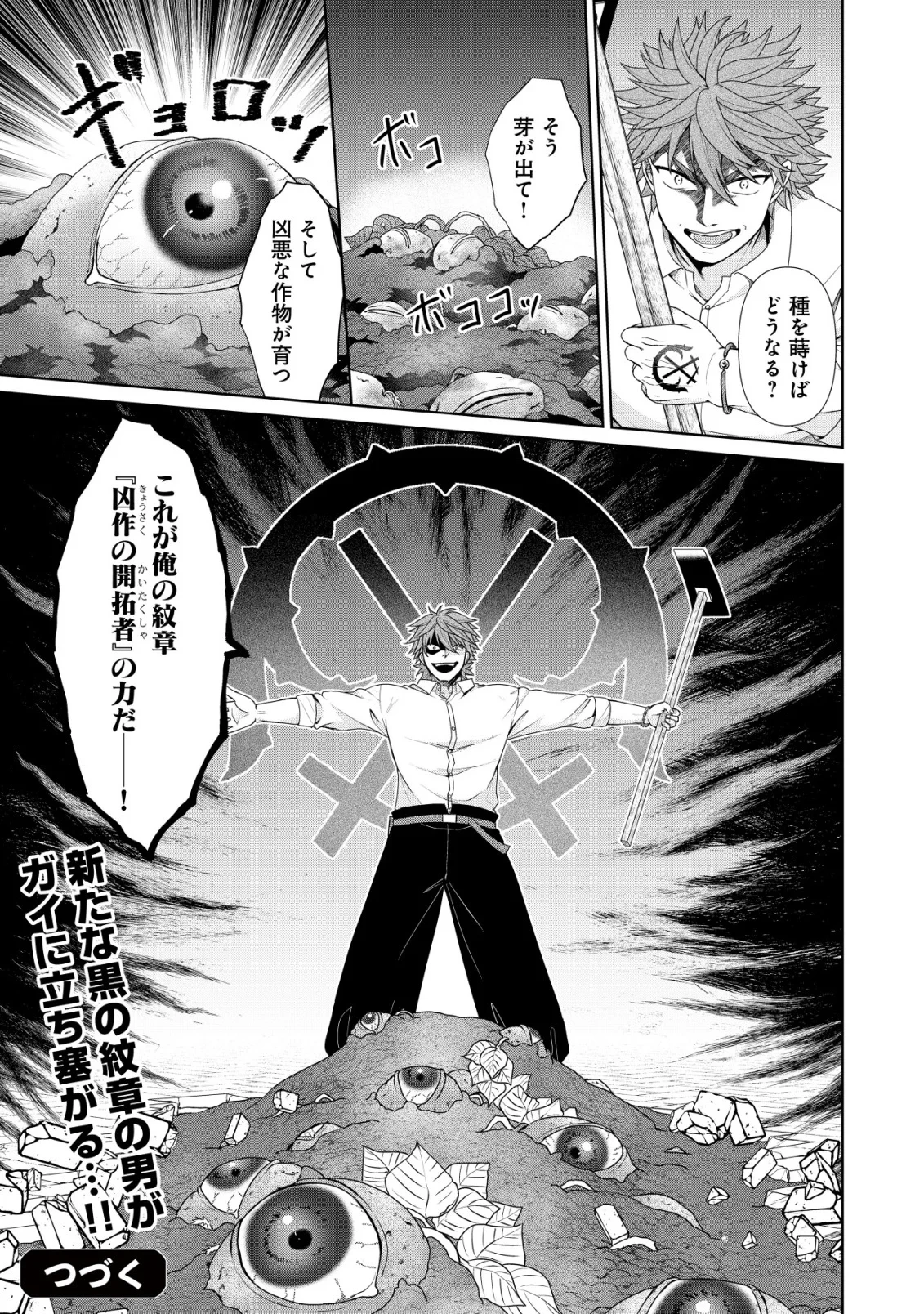 水魔法なんて使えないと追放されたけど、水が万能だと気がつき水の賢者と呼ばれるまでに成長しました ～今更水不足と泣きついても簡単には譲れません～ 第15話 - 27