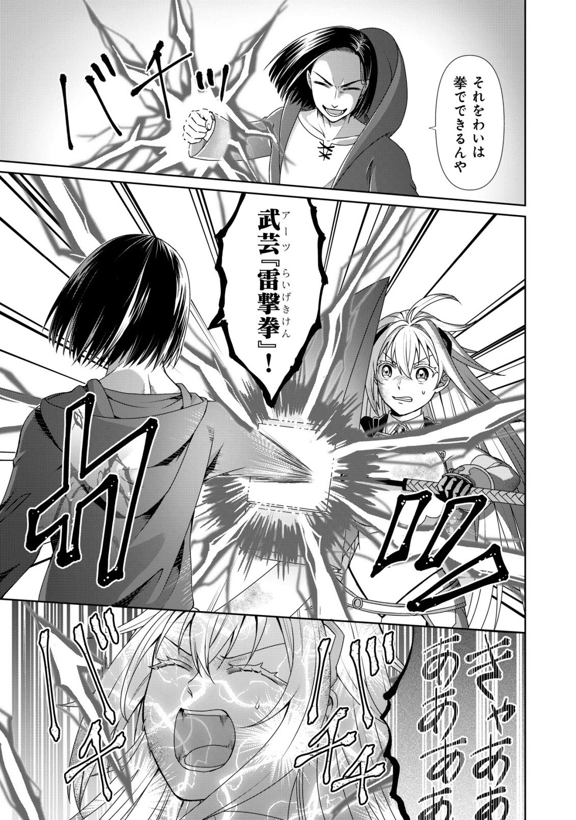 水魔法なんて使えないと追放されたけど、水が万能だと気がつき水の賢者と呼ばれるまでに成長しました ～今更水不足と泣きついても簡単には譲れません～ 第14話 - 6