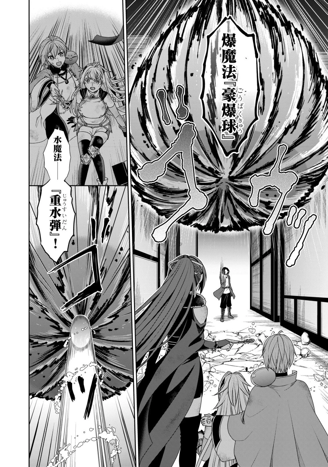 水魔法なんて使えないと追放されたけど、水が万能だと気がつき水の賢者と呼ばれるまでに成長しました ～今更水不足と泣きついても簡単には譲れません～ 第14話 - 9