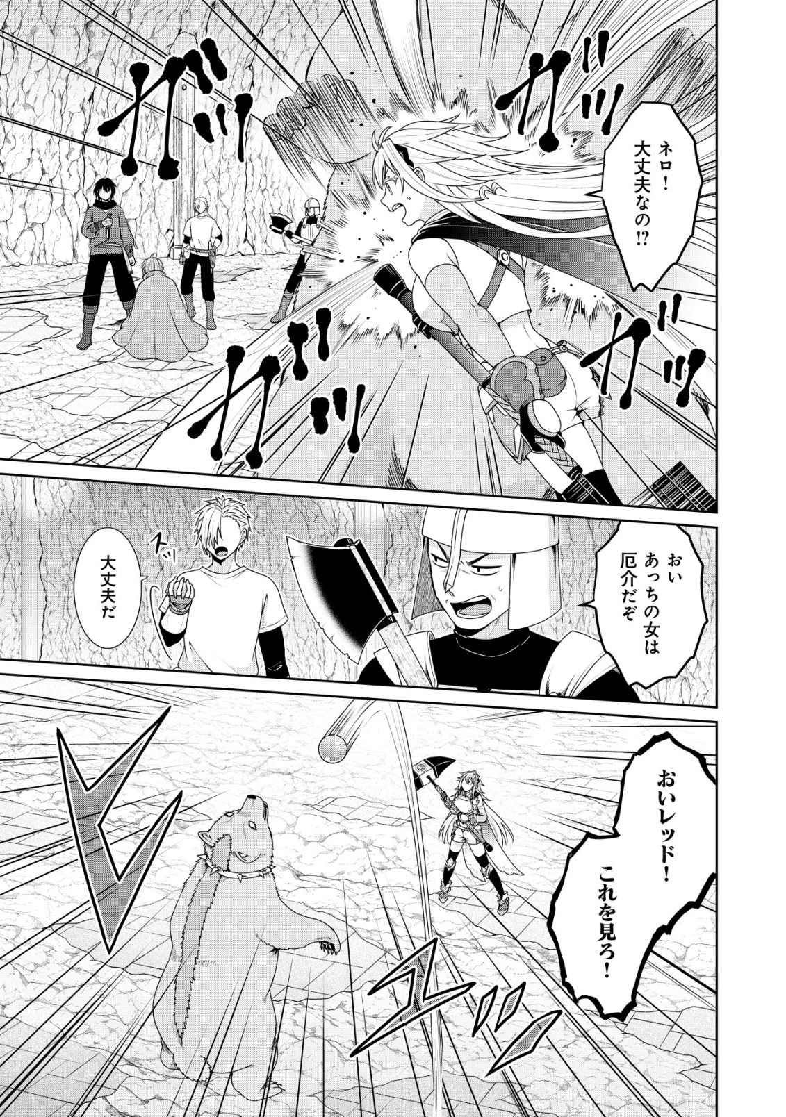 水魔法なんて使えないと追放されたけど、水が万能だと気がつき水の賢者と呼ばれるまでに成長しました ～今更水不足と泣きついても簡単には譲れません～ 第9話 - 8