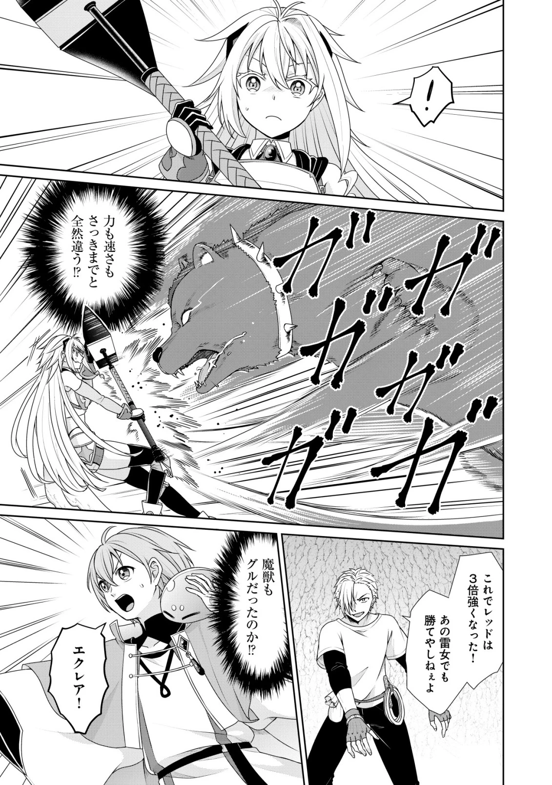 水魔法なんて使えないと追放されたけど、水が万能だと気がつき水の賢者と呼ばれるまでに成長しました ～今更水不足と泣きついても簡単には譲れません～ 第9話 - 10