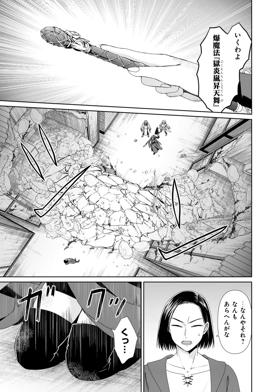水魔法なんて使えないと追放されたけど、水が万能だと気がつき水の賢者と呼ばれるまでに成長しました ～今更水不足と泣きついても簡単には譲れません～ 第14話 - 18