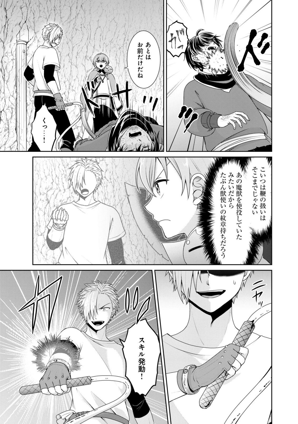 水魔法なんて使えないと追放されたけど、水が万能だと気がつき水の賢者と呼ばれるまでに成長しました ～今更水不足と泣きついても簡単には譲れません～ 第9話 - 16