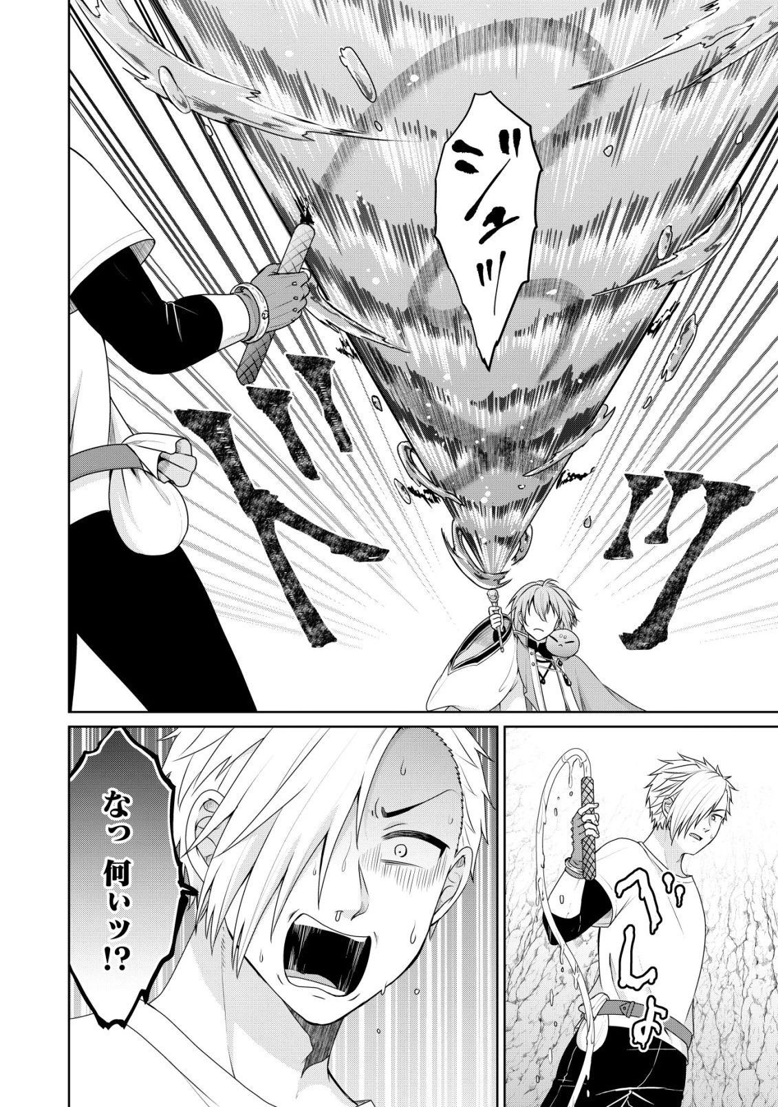 水魔法なんて使えないと追放されたけど、水が万能だと気がつき水の賢者と呼ばれるまでに成長しました ～今更水不足と泣きついても簡単には譲れません～ 第9話 - 19