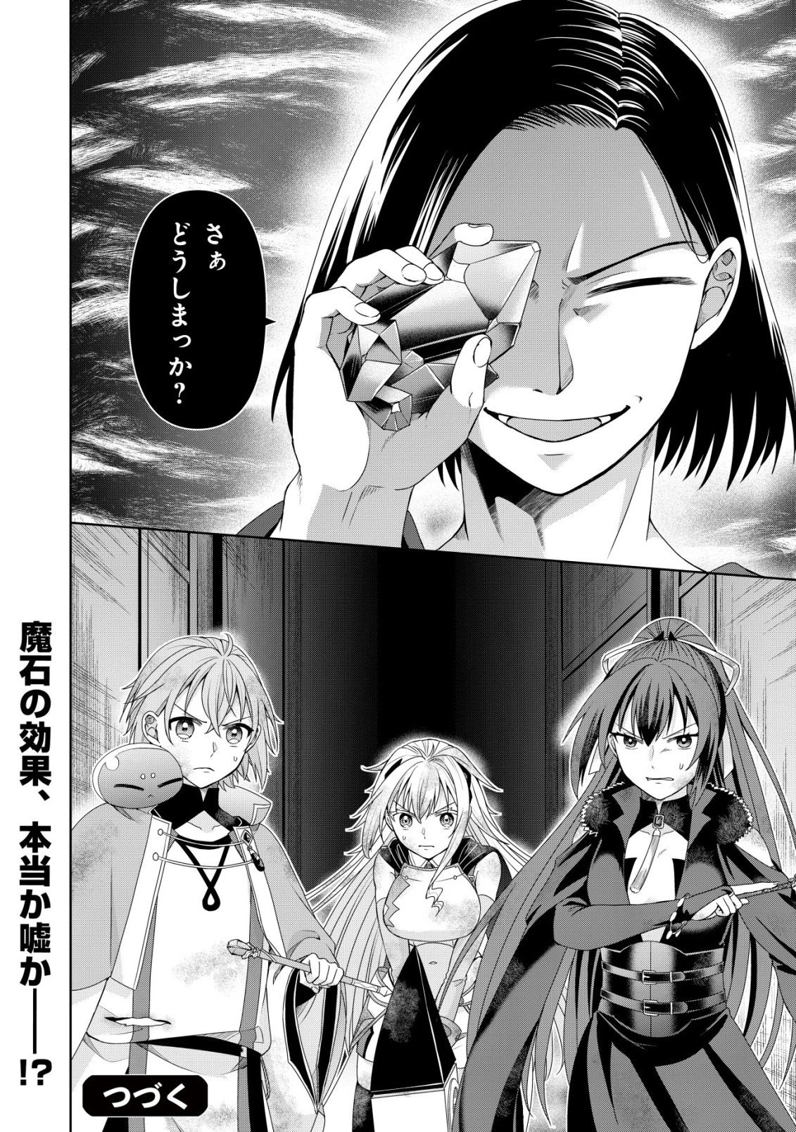 水魔法なんて使えないと追放されたけど、水が万能だと気がつき水の賢者と呼ばれるまでに成長しました ～今更水不足と泣きついても簡単には譲れません～ 第14話 - 27