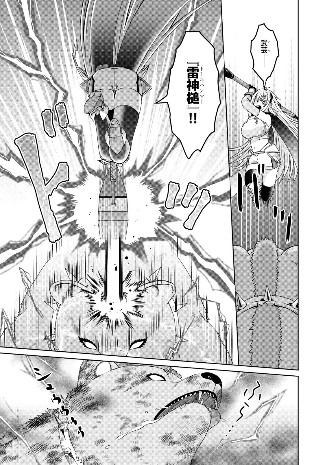 水魔法なんて使えないと追放されたけど、水が万能だと気がつき水の賢者と呼ばれるまでに成長しました ～今更水不足と泣きついても簡単には譲れません～ 第9話 - 22