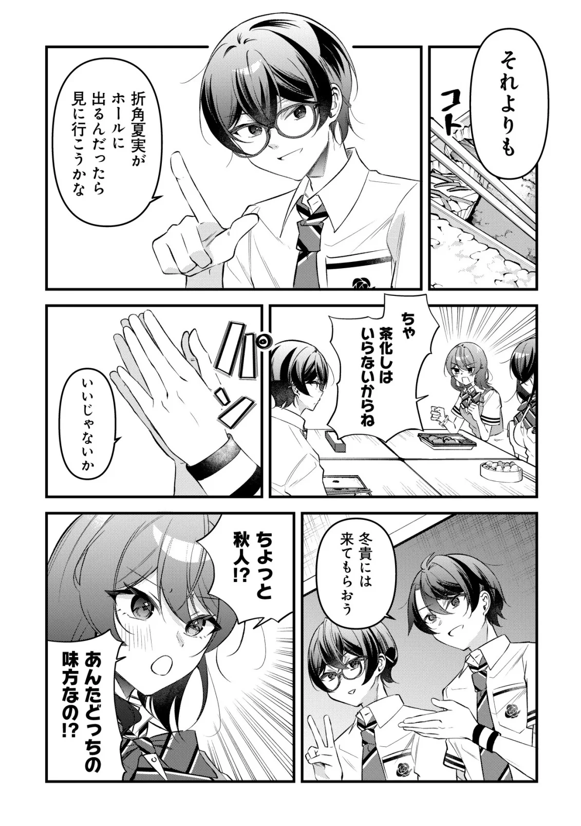 「幼馴染みがほしい」と呟いたらよく一緒に遊ぶ女友達の様子が変になったんだが 第17話 - 24