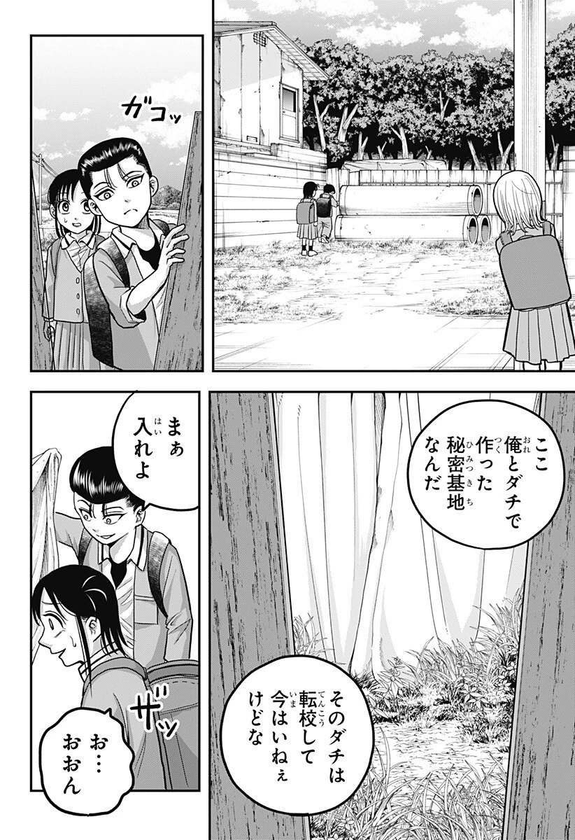 あっ、悪魔ちゃん 第10話 - 6
