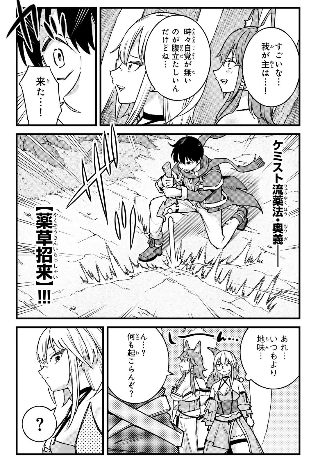 一億年修行の無自覚剣聖〜ただの棒だと馬鹿にされた万能の神器と、極限の修行で生み出した『剣鬼』の人格で異世界を圧倒する〜 第9話 - 9