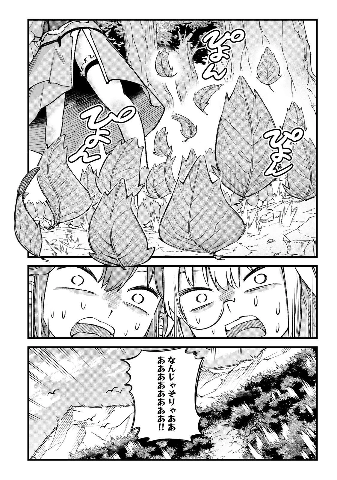 一億年修行の無自覚剣聖〜ただの棒だと馬鹿にされた万能の神器と、極限の修行で生み出した『剣鬼』の人格で異世界を圧倒する〜 第9話 - 10