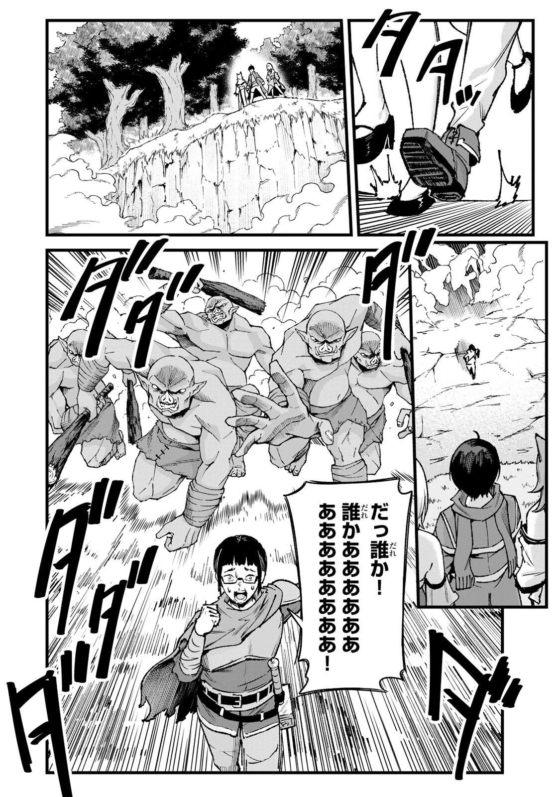一億年修行の無自覚剣聖〜ただの棒だと馬鹿にされた万能の神器と、極限の修行で生み出した『剣鬼』の人格で異世界を圧倒する〜 第9話 - 14