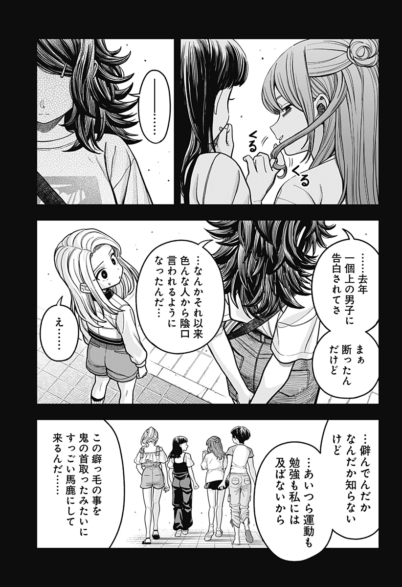 羽鳥と古田の非日常茶飯事 第19話 - 5
