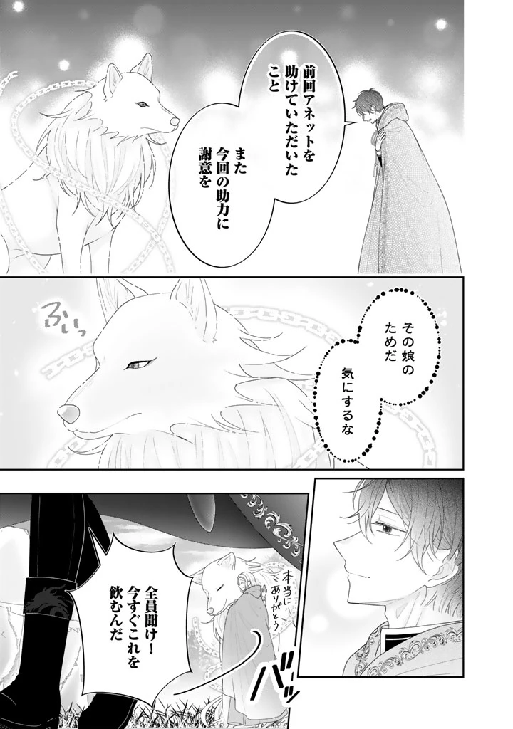 虐げられ王女に転生しましたが、竜神の加護を持つ最強騎士様に愛されて幸せです 第30話 - 3