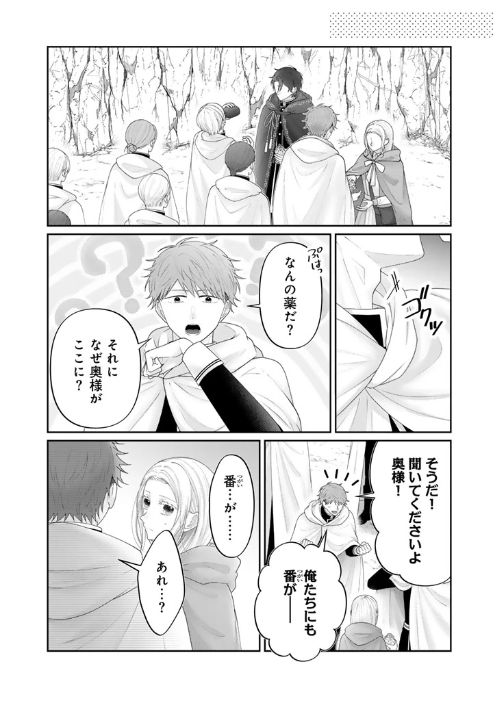 虐げられ王女に転生しましたが、竜神の加護を持つ最強騎士様に愛されて幸せです 第30話 - 4