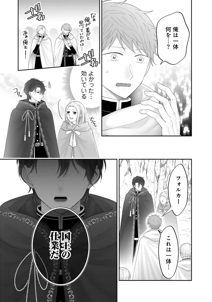 虐げられ王女に転生しましたが、竜神の加護を持つ最強騎士様に愛されて幸せです 第30話 - 5