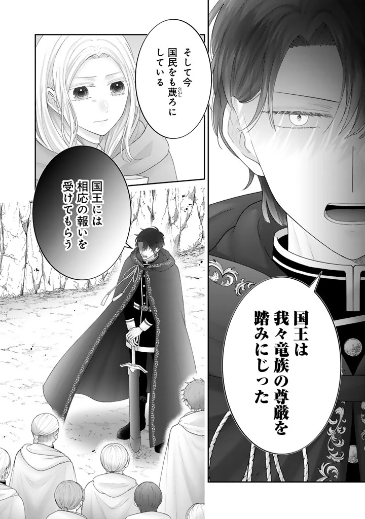 虐げられ王女に転生しましたが、竜神の加護を持つ最強騎士様に愛されて幸せです 第30話 - 8