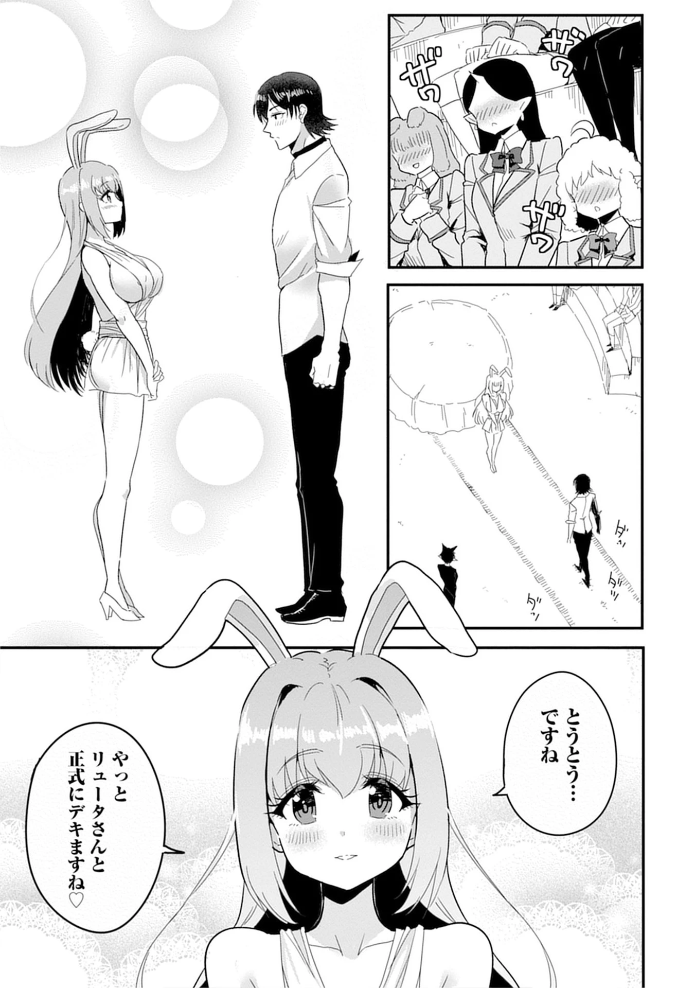 魔法女学園で働く俺は異世界から召喚された『ハーレム奴隷』です。 第11話 - 13