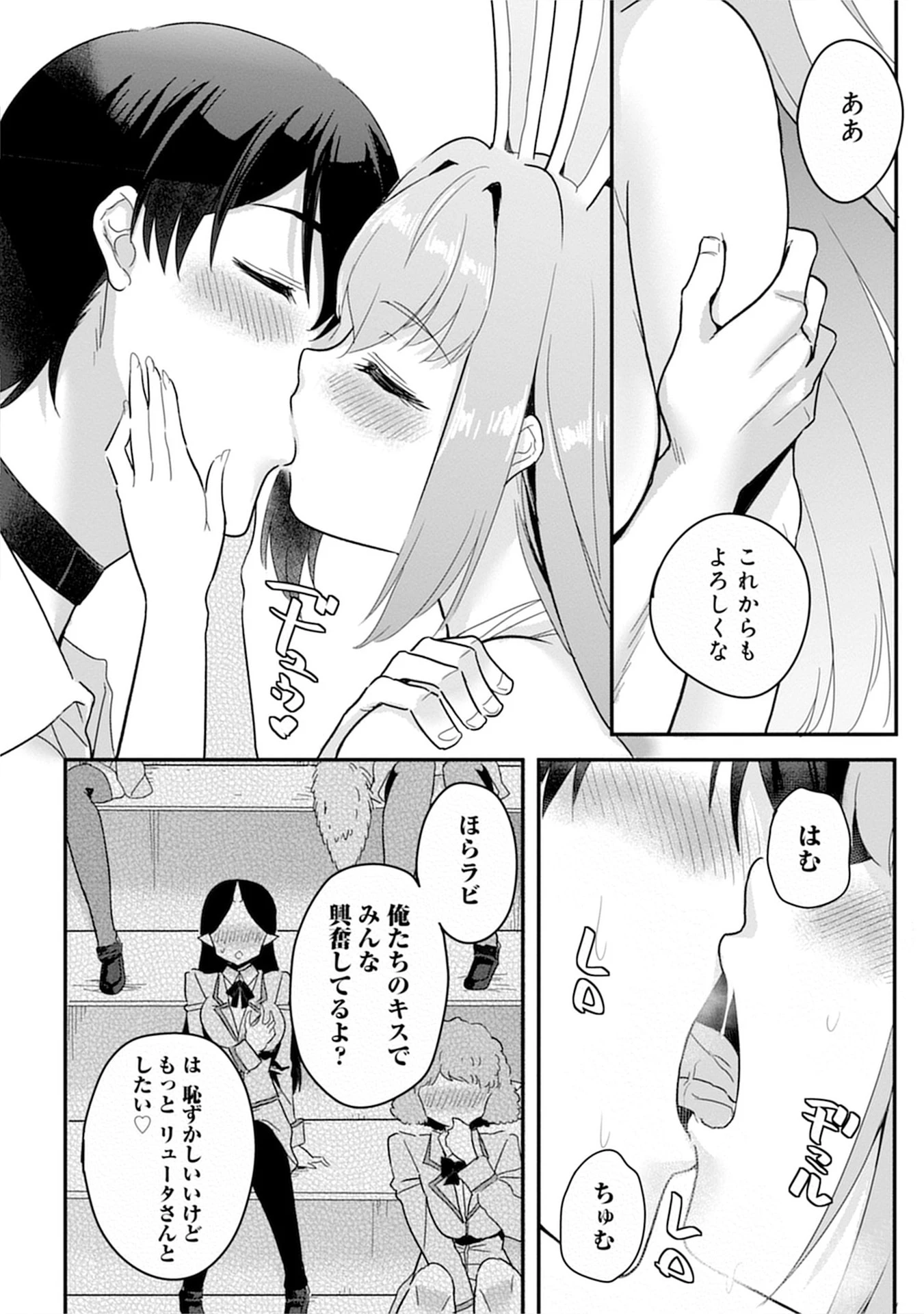 魔法女学園で働く俺は異世界から召喚された『ハーレム奴隷』です。 第11話 - 14