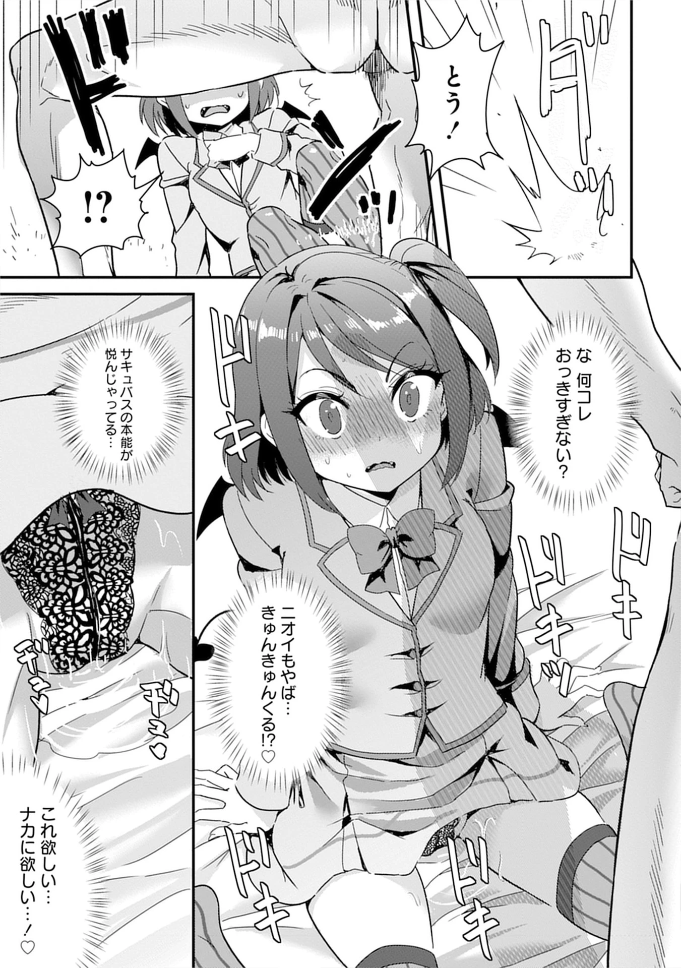魔法女学園で働く俺は異世界から召喚された『ハーレム奴隷』です。 第10話 - 5