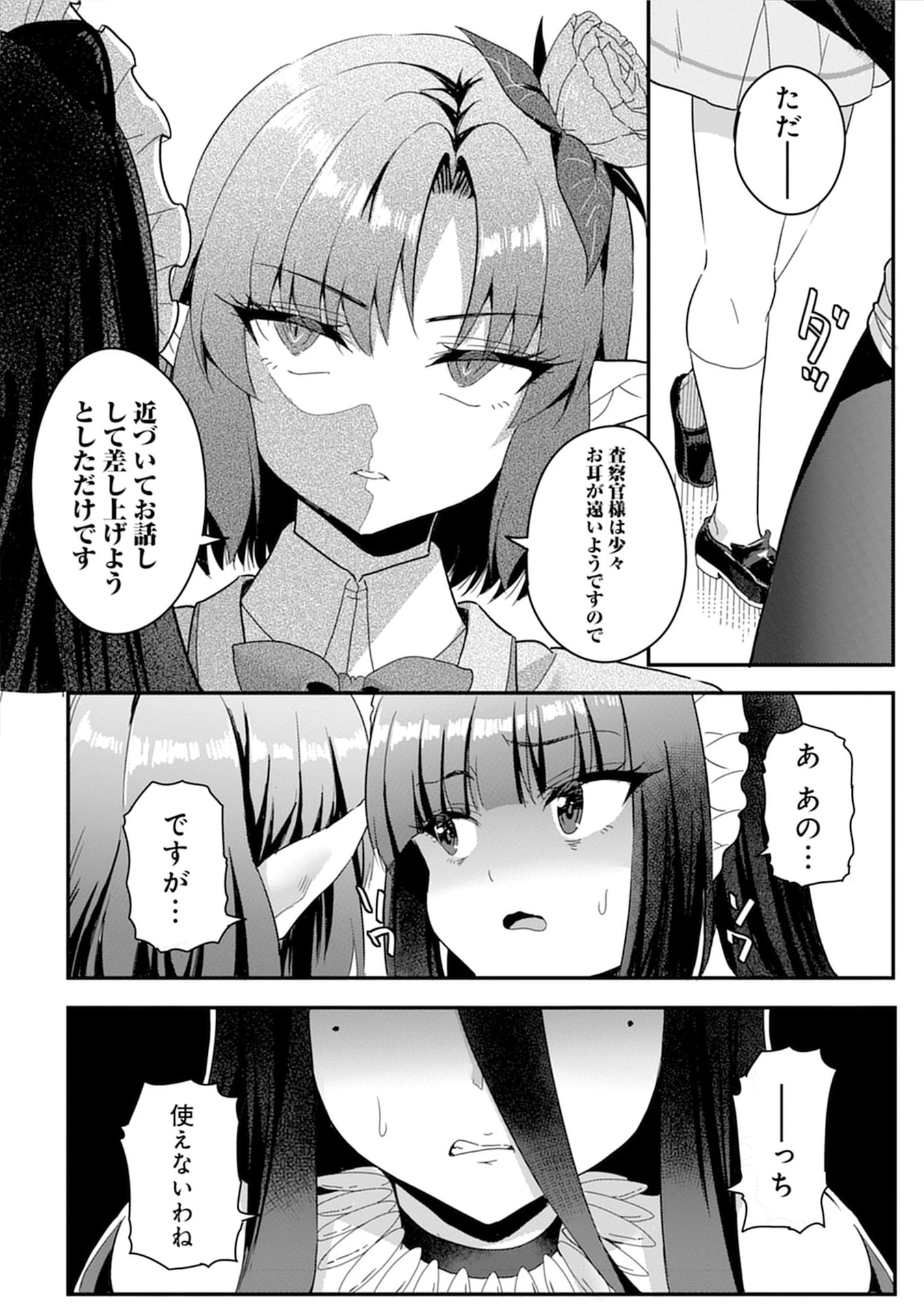 魔法女学園で働く俺は異世界から召喚された『ハーレム奴隷』です。 第10話 - 12