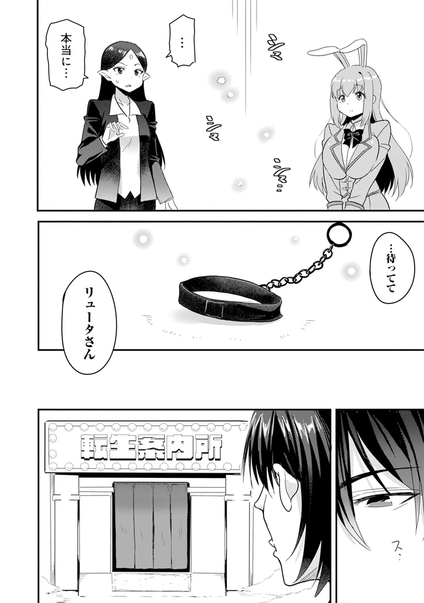 魔法女学園で働く俺は異世界から召喚された『ハーレム奴隷』です。 第9話 - 12