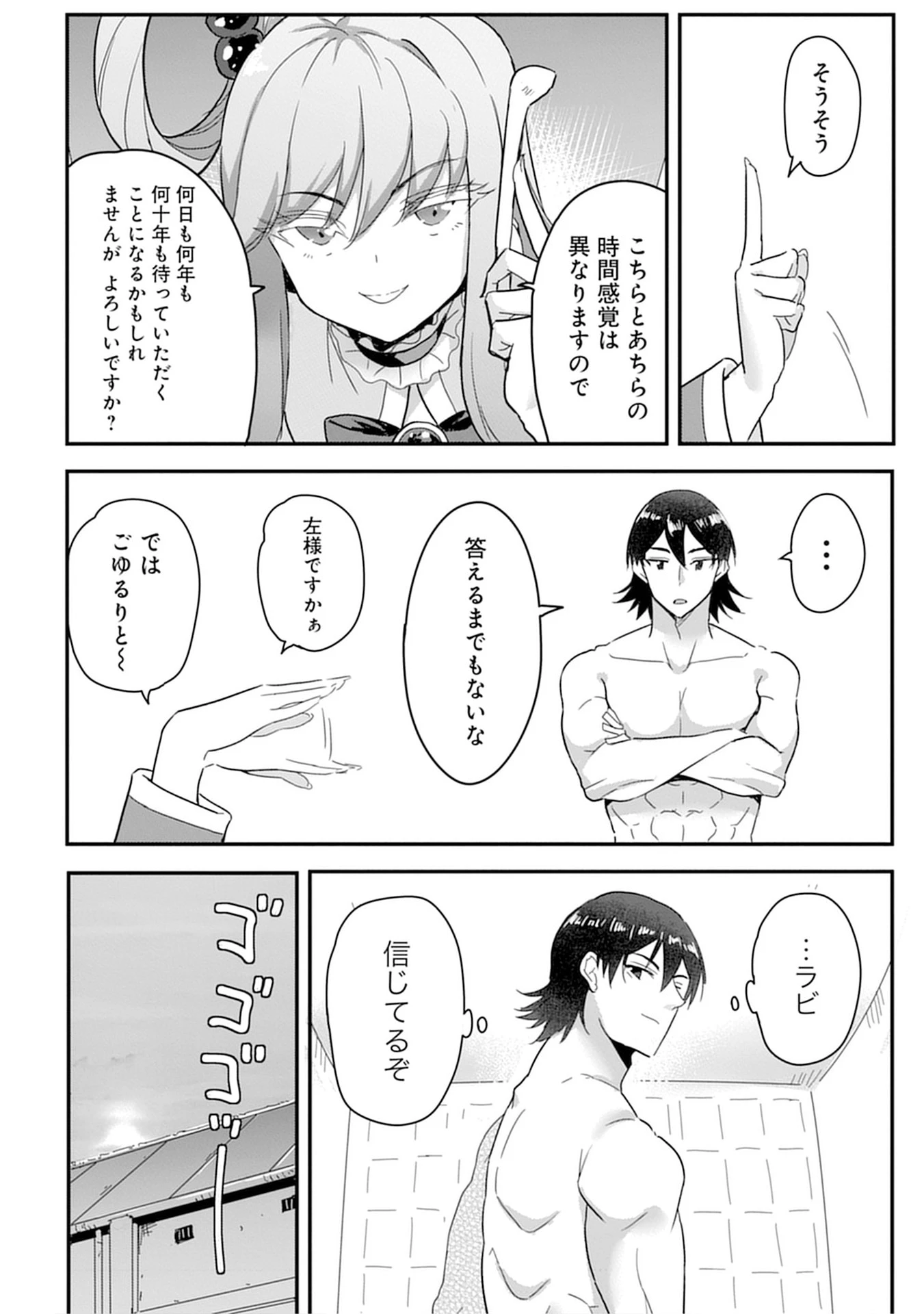 魔法女学園で働く俺は異世界から召喚された『ハーレム奴隷』です。 第9話 - 14