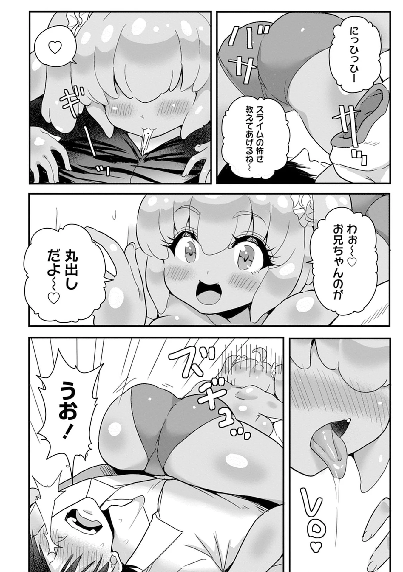 魔法女学園で働く俺は異世界から召喚された『ハーレム奴隷』です。 第8話 - 4