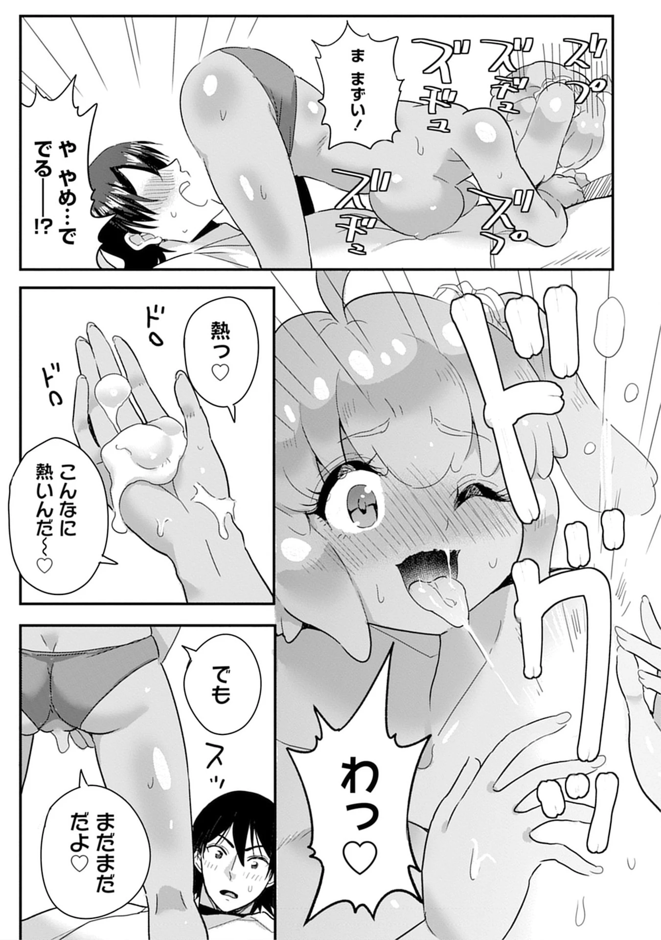 魔法女学園で働く俺は異世界から召喚された『ハーレム奴隷』です。 第8話 - 5