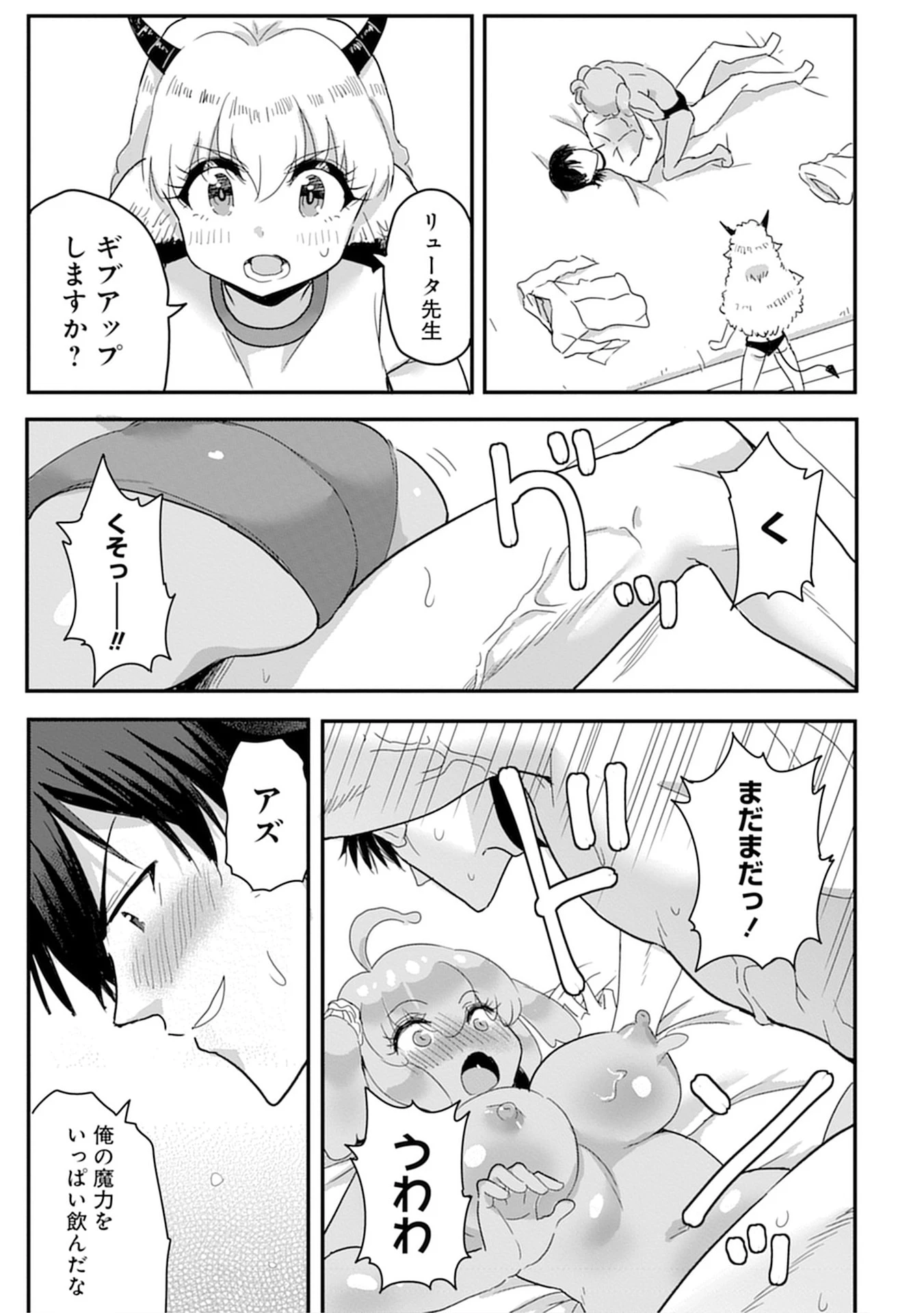魔法女学園で働く俺は異世界から召喚された『ハーレム奴隷』です。 第8話 - 7