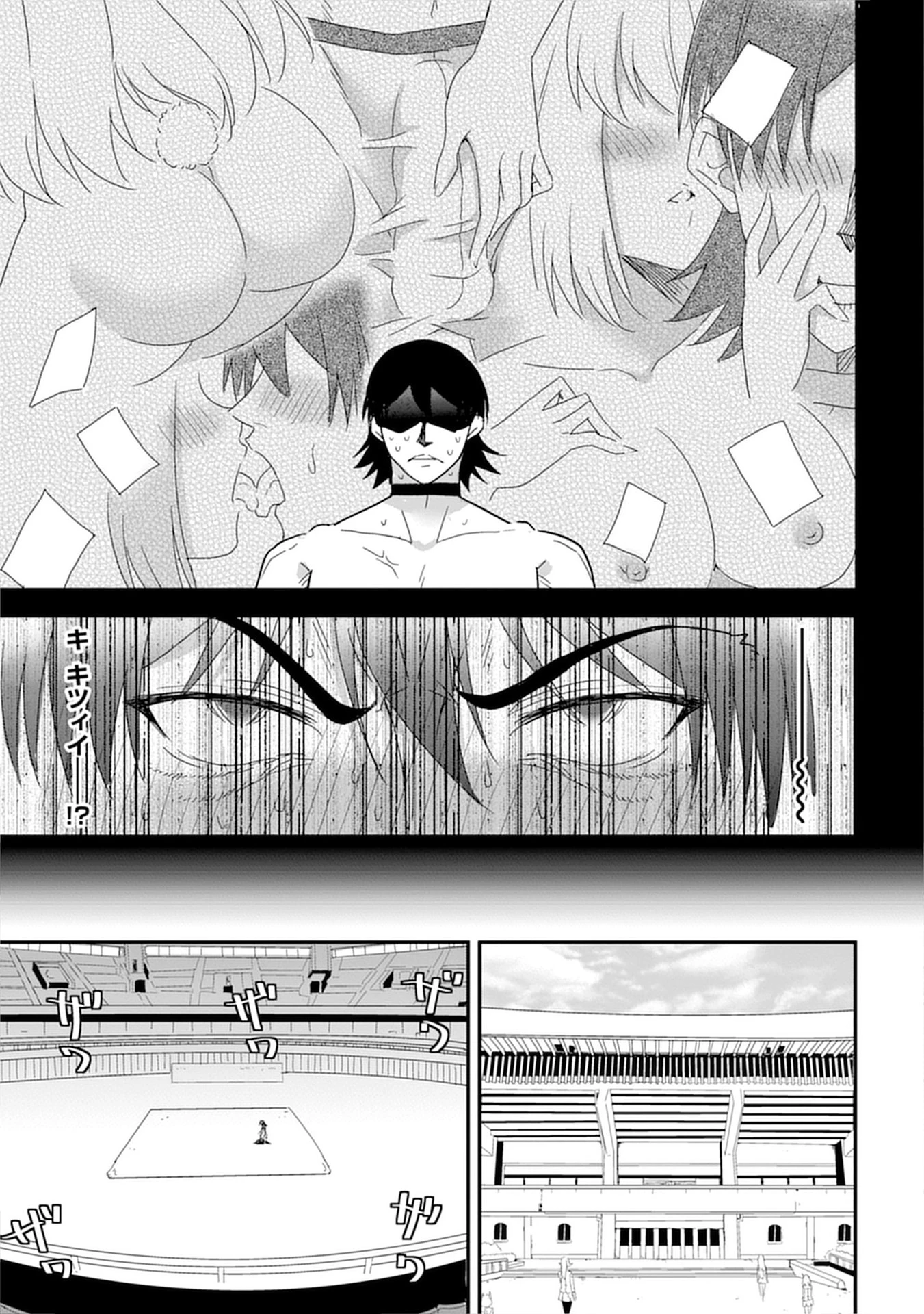 魔法女学園で働く俺は異世界から召喚された『ハーレム奴隷』です。 第7話 - 19
