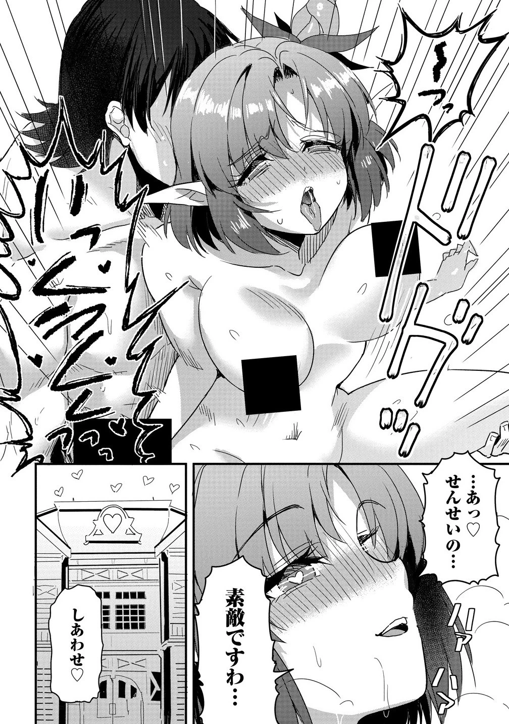 魔法女学園で働く俺は異世界から召喚された『ハーレム奴隷』です。 第6話 - 12
