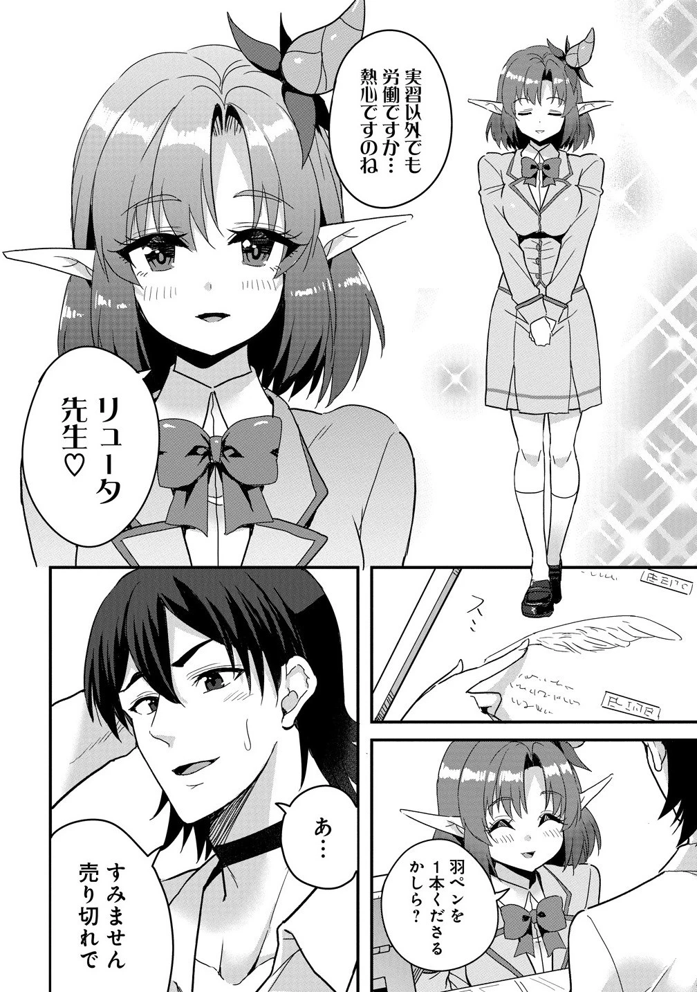 魔法女学園で働く俺は異世界から召喚された『ハーレム奴隷』です。 第5話 - 8