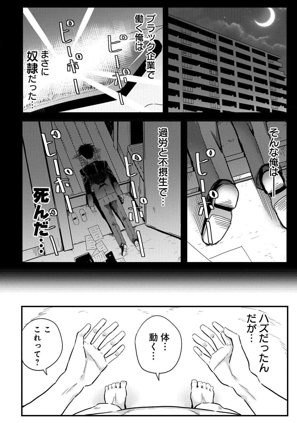 魔法女学園で働く俺は異世界から召喚された『ハーレム奴隷』です。 第1話 - 4