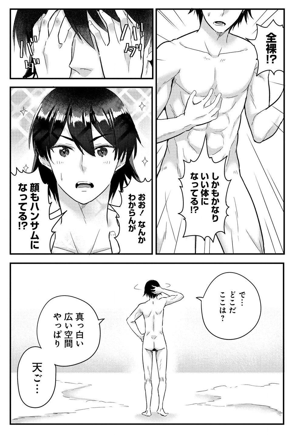魔法女学園で働く俺は異世界から召喚された『ハーレム奴隷』です。 第1話 - 5