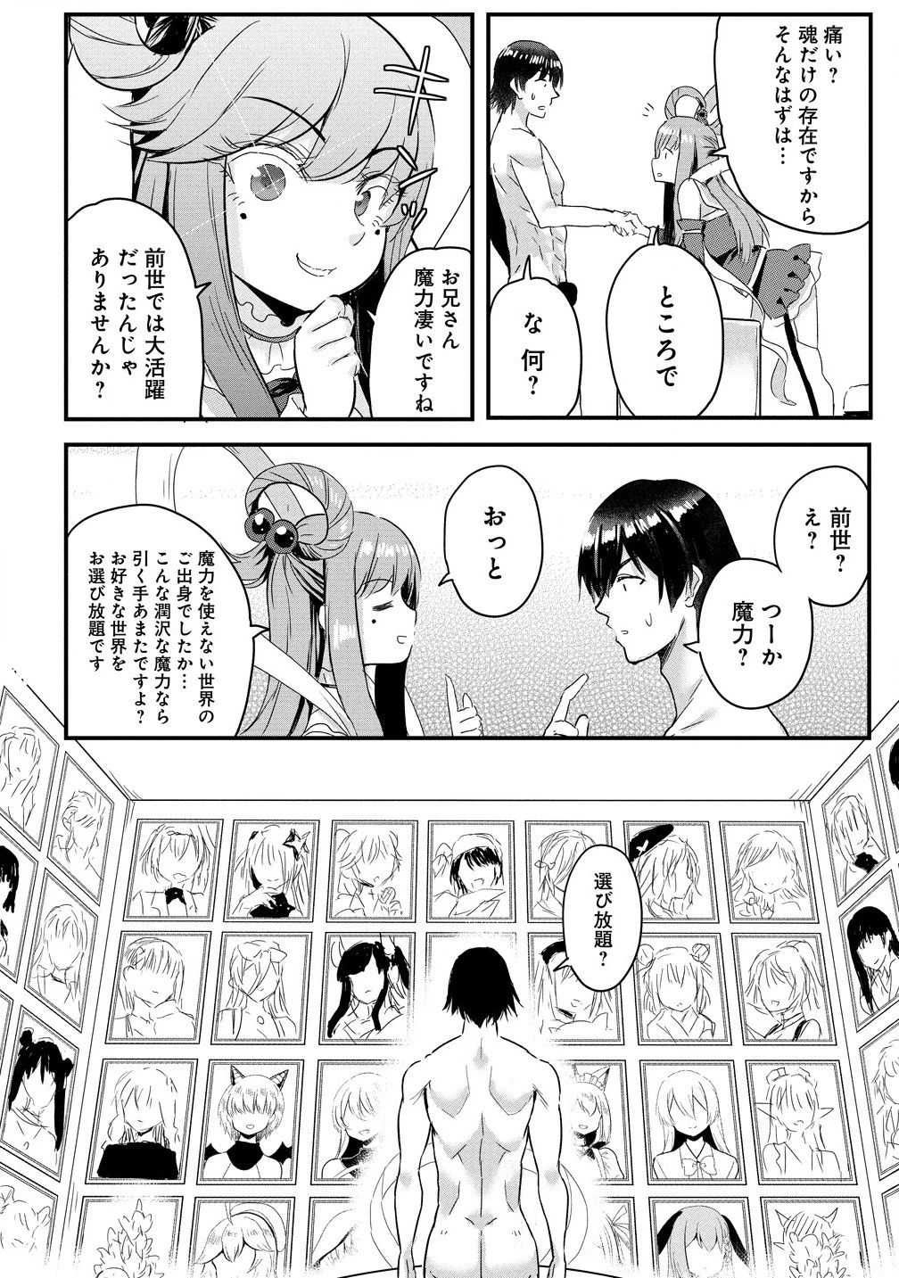 魔法女学園で働く俺は異世界から召喚された『ハーレム奴隷』です。 第1話 - 8