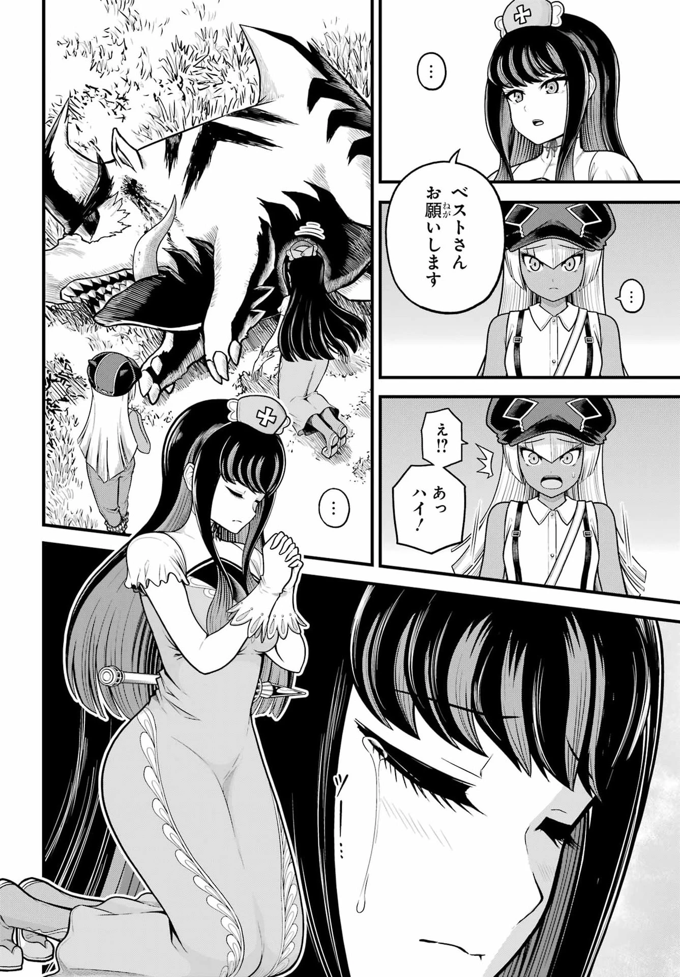 不徳のギルド 第110話 - 16