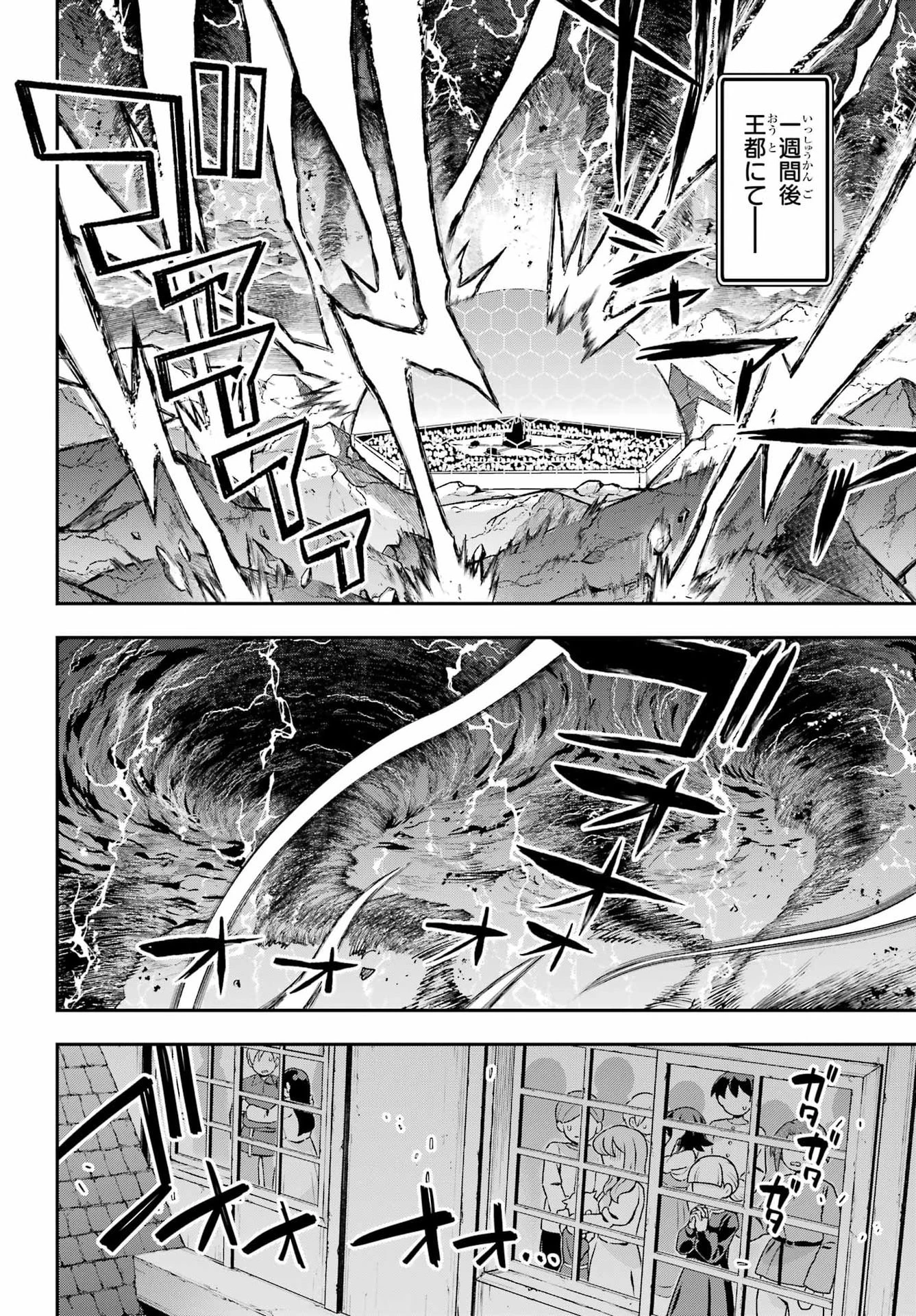 英雄教室 第97話 - 10