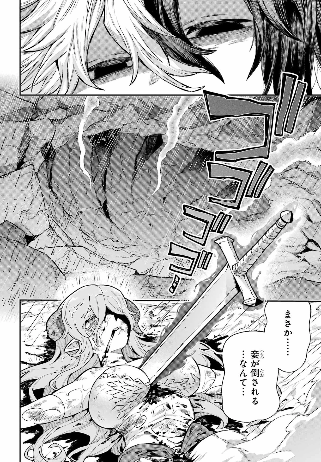 英雄教室 第97話 - 20