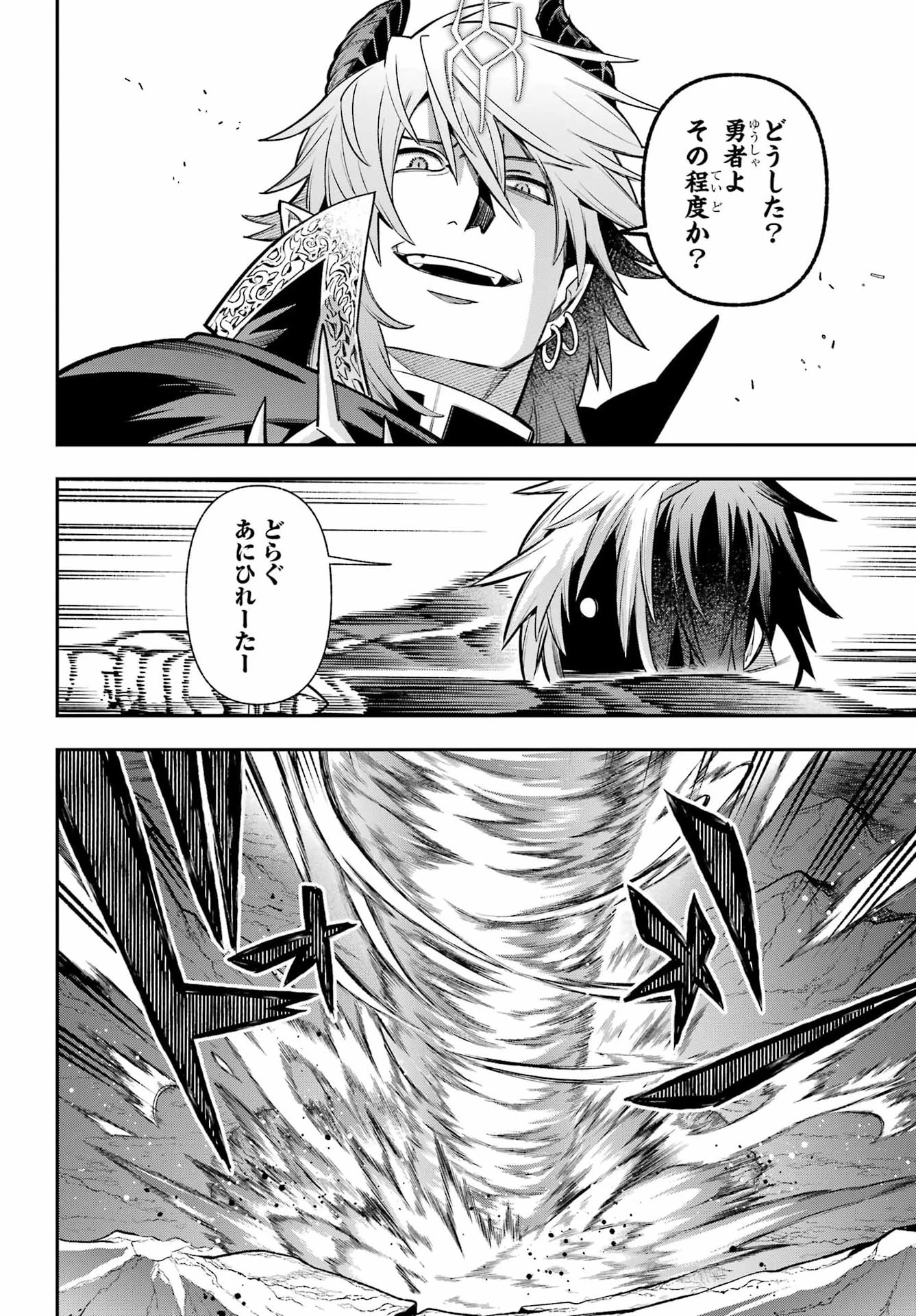 英雄教室 第97話 - 30